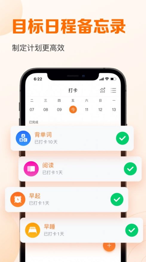 指尖时光官方正版图1