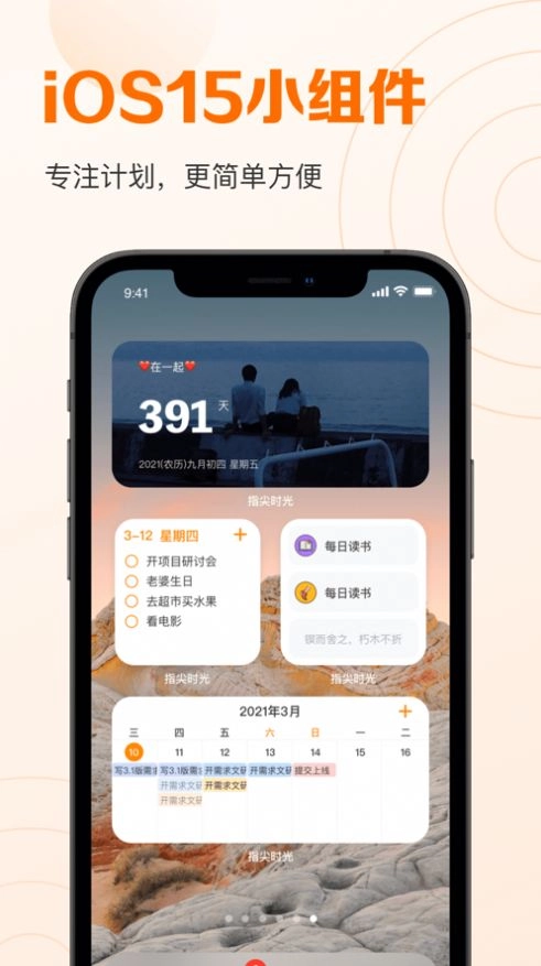 指尖时光官方正版图2