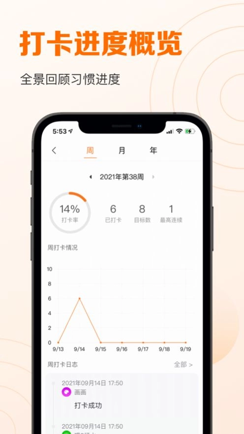 指尖时光官方正版图3