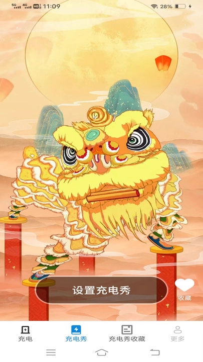 金龙充电盒最新免费版