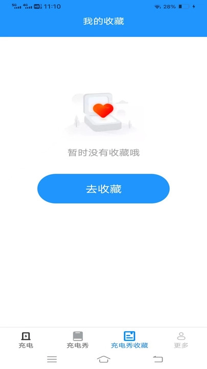 金龙充电盒最新免费版