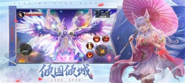 万仙诛神免费版下载