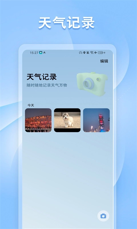 指南针方位仪手机正版