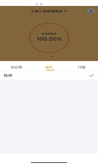 宁巢公寓管家端最新免费版