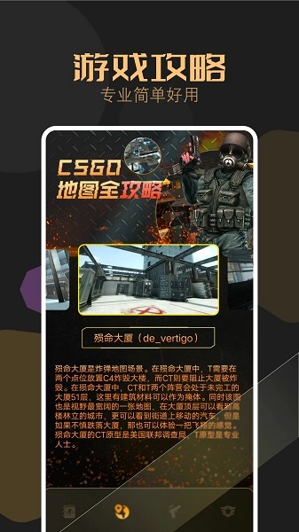 csgo盒子最新免费版