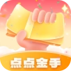 点点金手安卓免费版