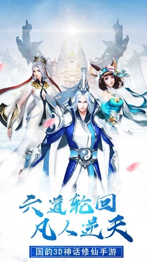 流浪三界手游版下载