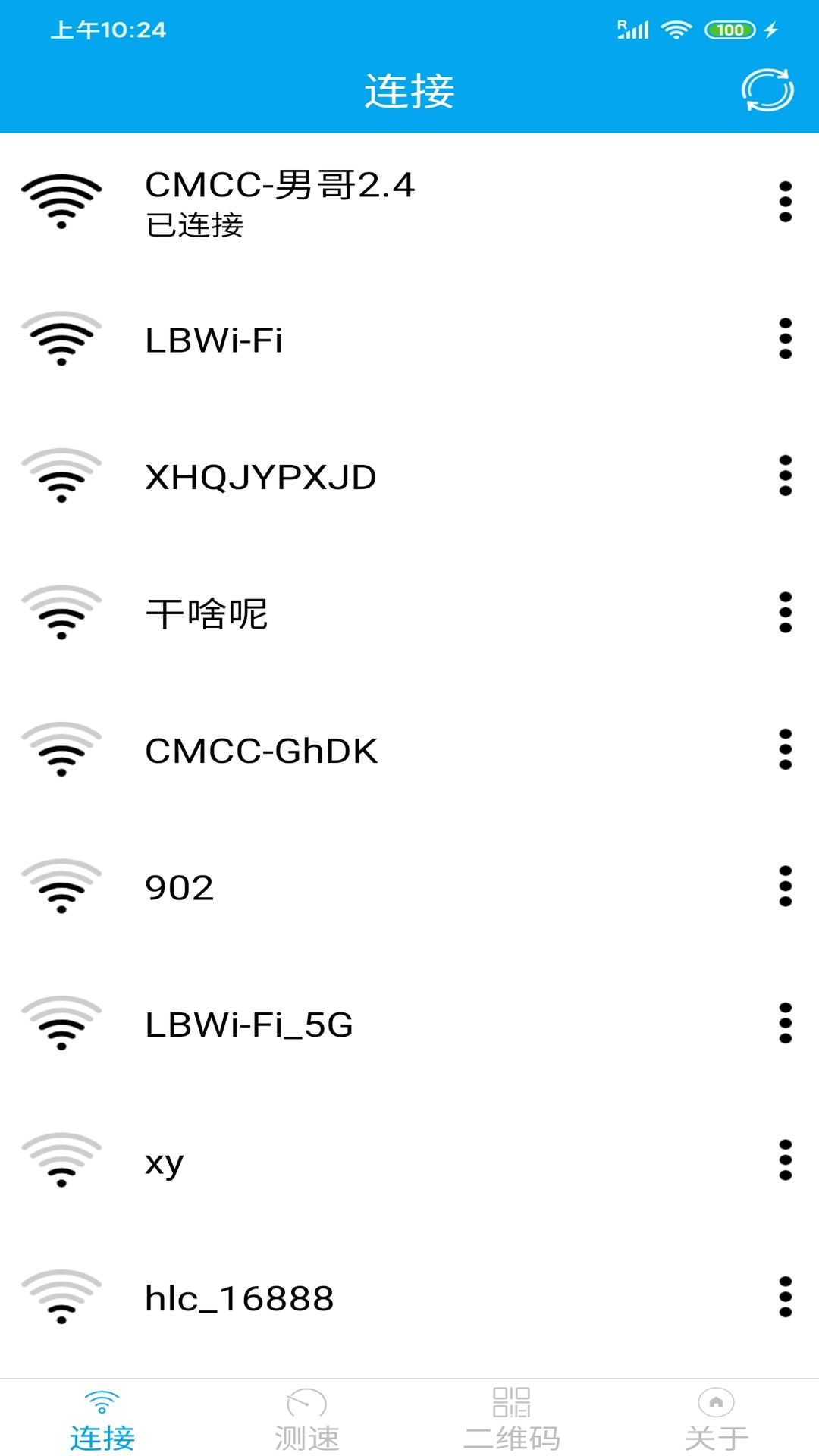 WiFi分享大师手机版