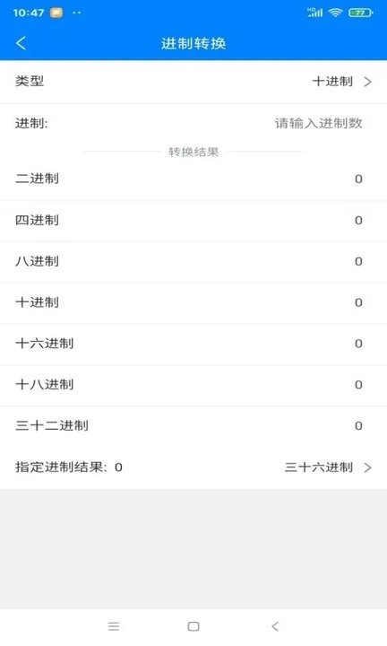 安普工具箱安卓官方版