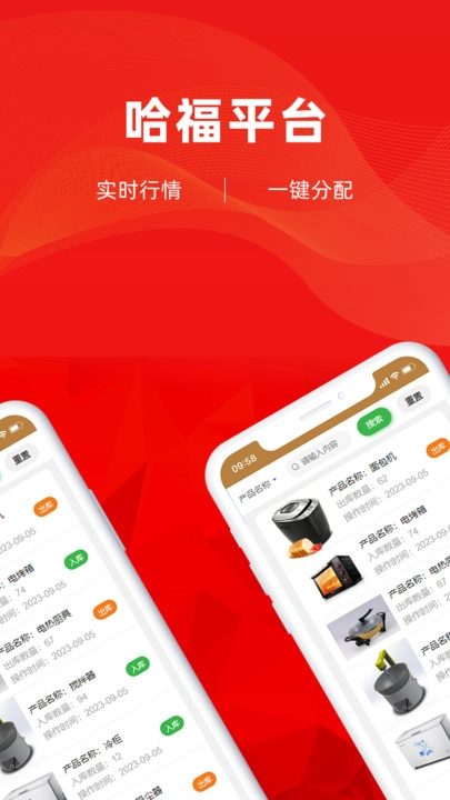 哈福手机版