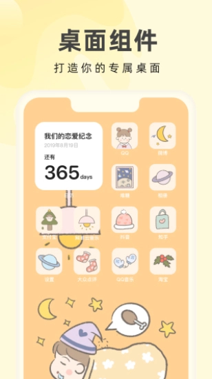 奶油壁纸手机版图3