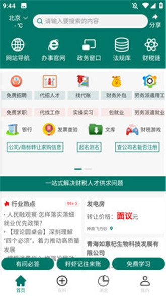 籽虾无广告版