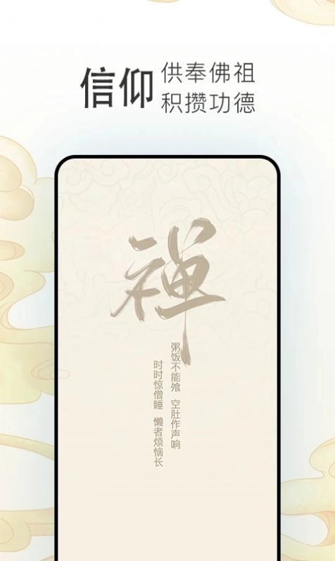 电子木鱼3D最新免费版