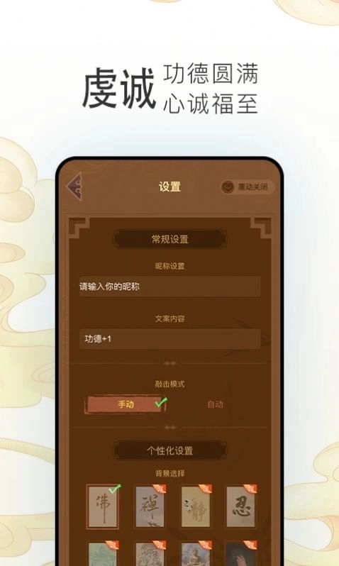 电子木鱼3D最新免费版