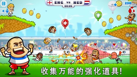 超级足球接力完整版图2