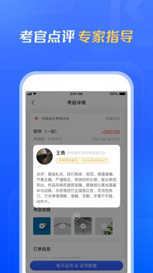 云考级无广告版