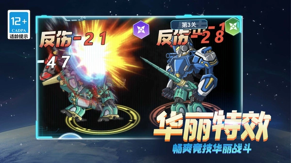 超格斗机甲进化图2