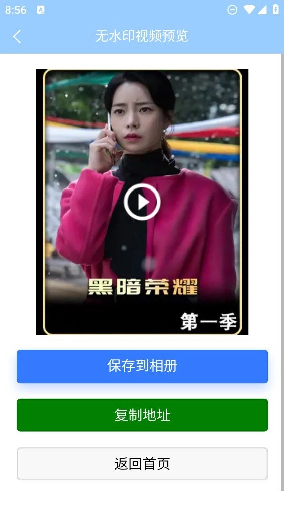 安然滴去水印原版图3