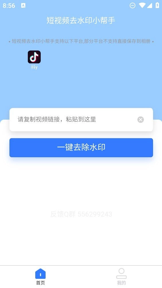 安然滴去水印原版图2