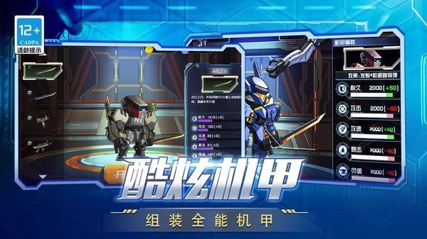 机甲超人格斗进化(2)