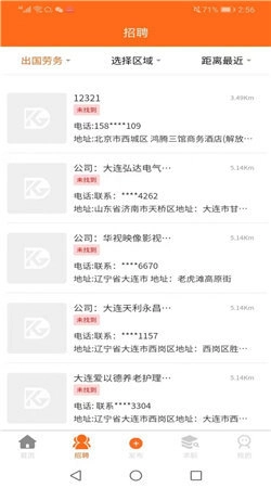 职来职往正版(2)