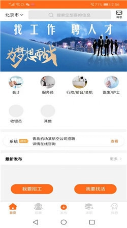 职来职往正版(3)