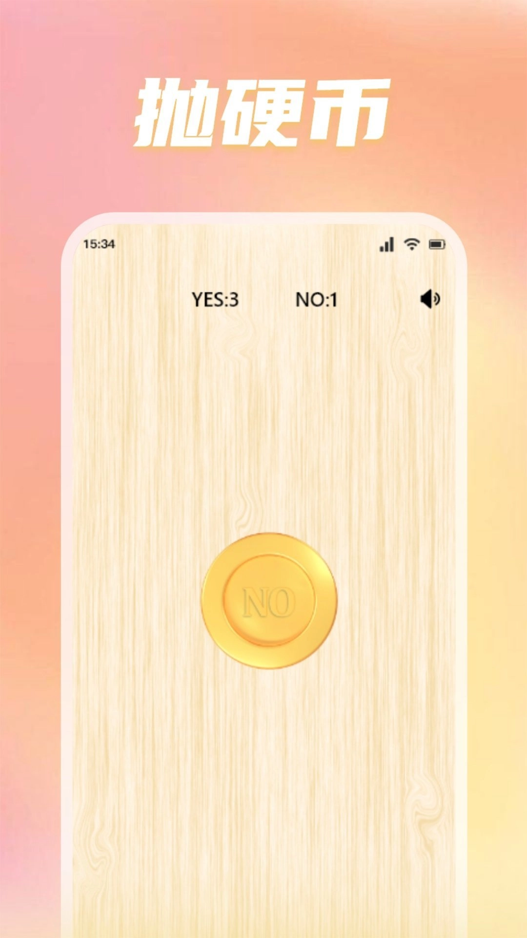 转盘替你做决定安卓直装版