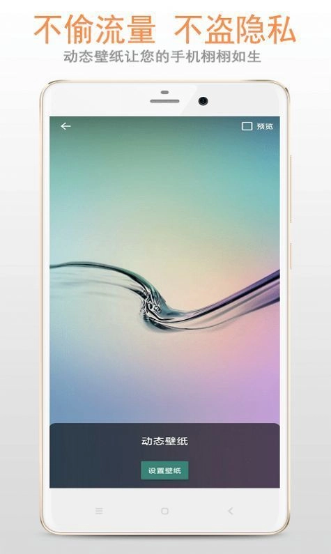 小龙特效屏幕安卓免费版图3
