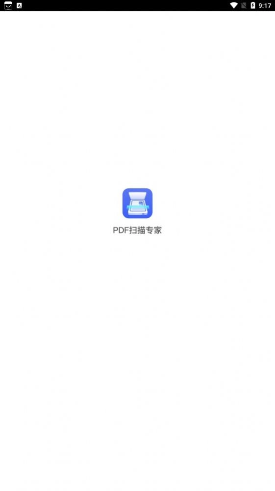 PDF扫描专家手机正版图1