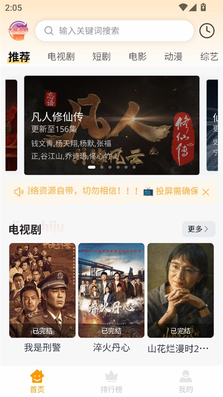 大喵追剧完整版免费下载