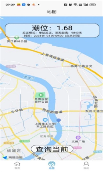 潮准时手机免费版