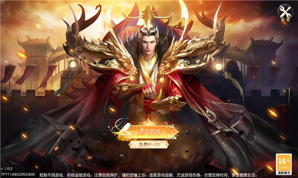 侍神传说手机版下载