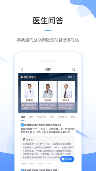 东方虹医生免费版