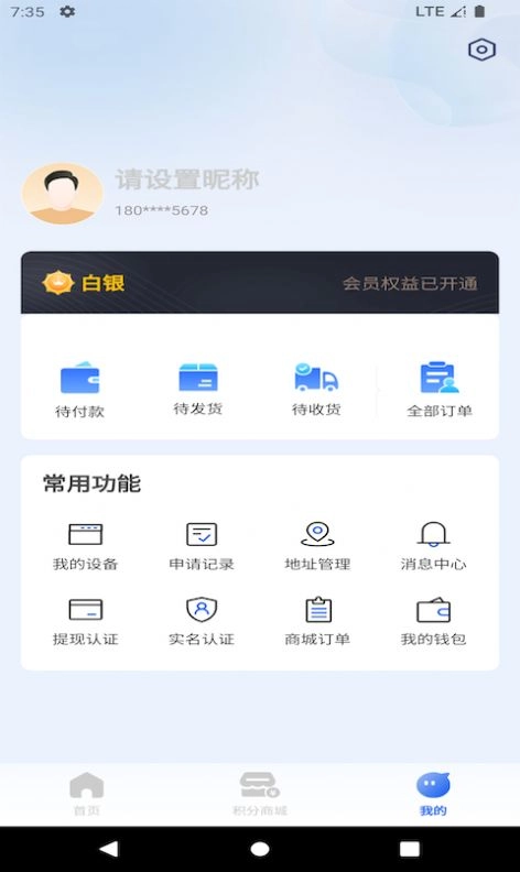 行万里通用版