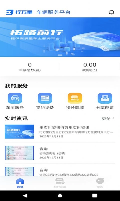 行万里通用版