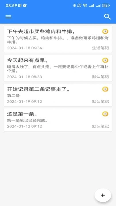 长汀备忘录手机版