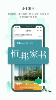 双林汇手机版