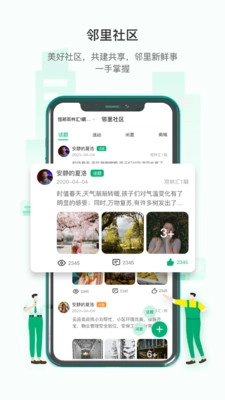 双林汇手机版