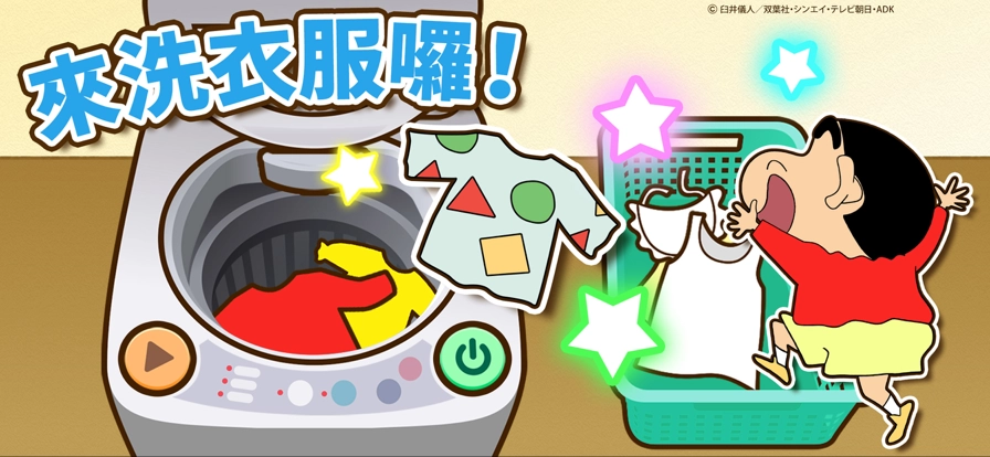蜡笔小新之小帮手大作战国际服