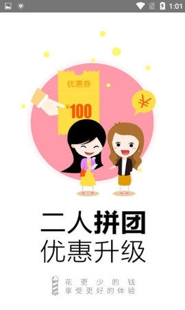 微美惠安卓免费版