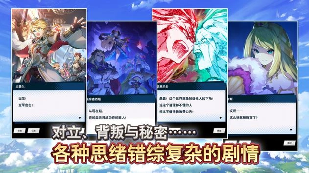 失落的龙约无广告版截图3