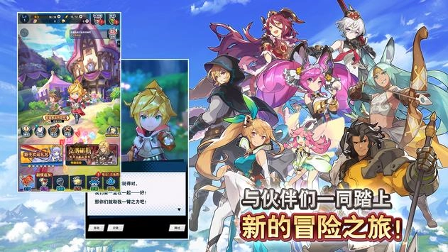 失落的龙约无广告版截图4
