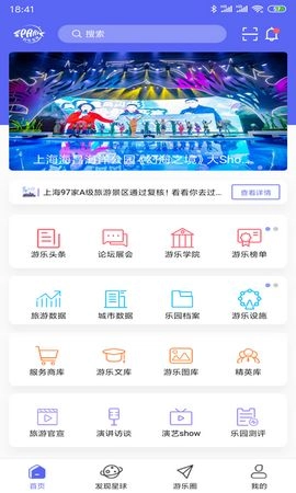 游乐星球直装版