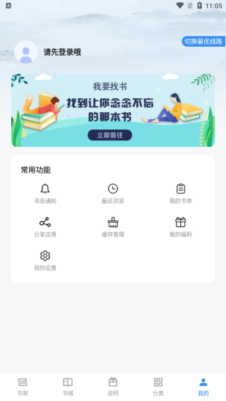 笔趣阁典藏版图4