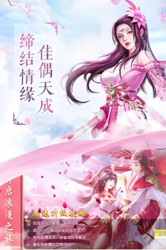 仙灵之鹭安装下载