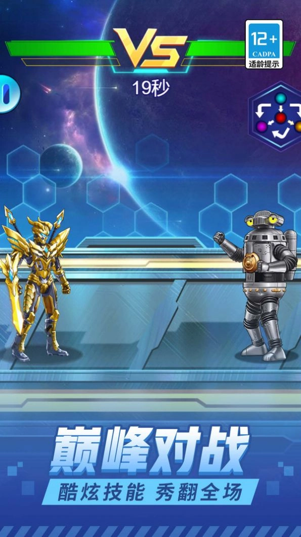 热血机甲战手机正版