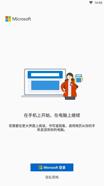 Link to Windows免费版