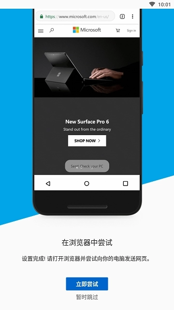 Link to Windows免费版