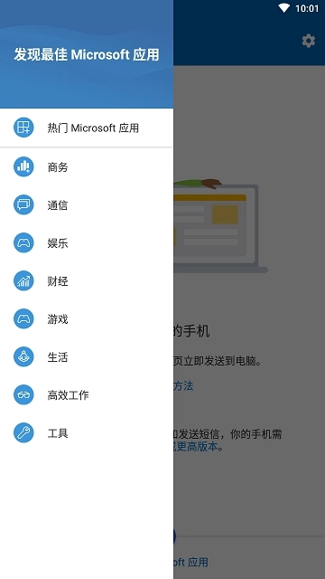 Link to Windows免费版