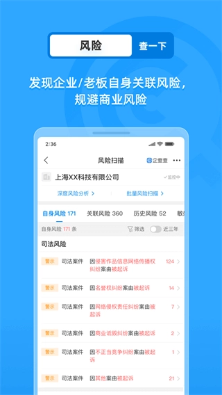 企查查原版图1